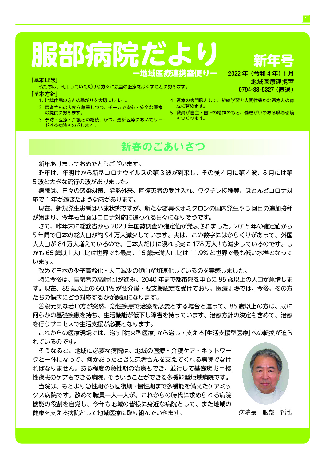 新年号(4年1月)のサンプル