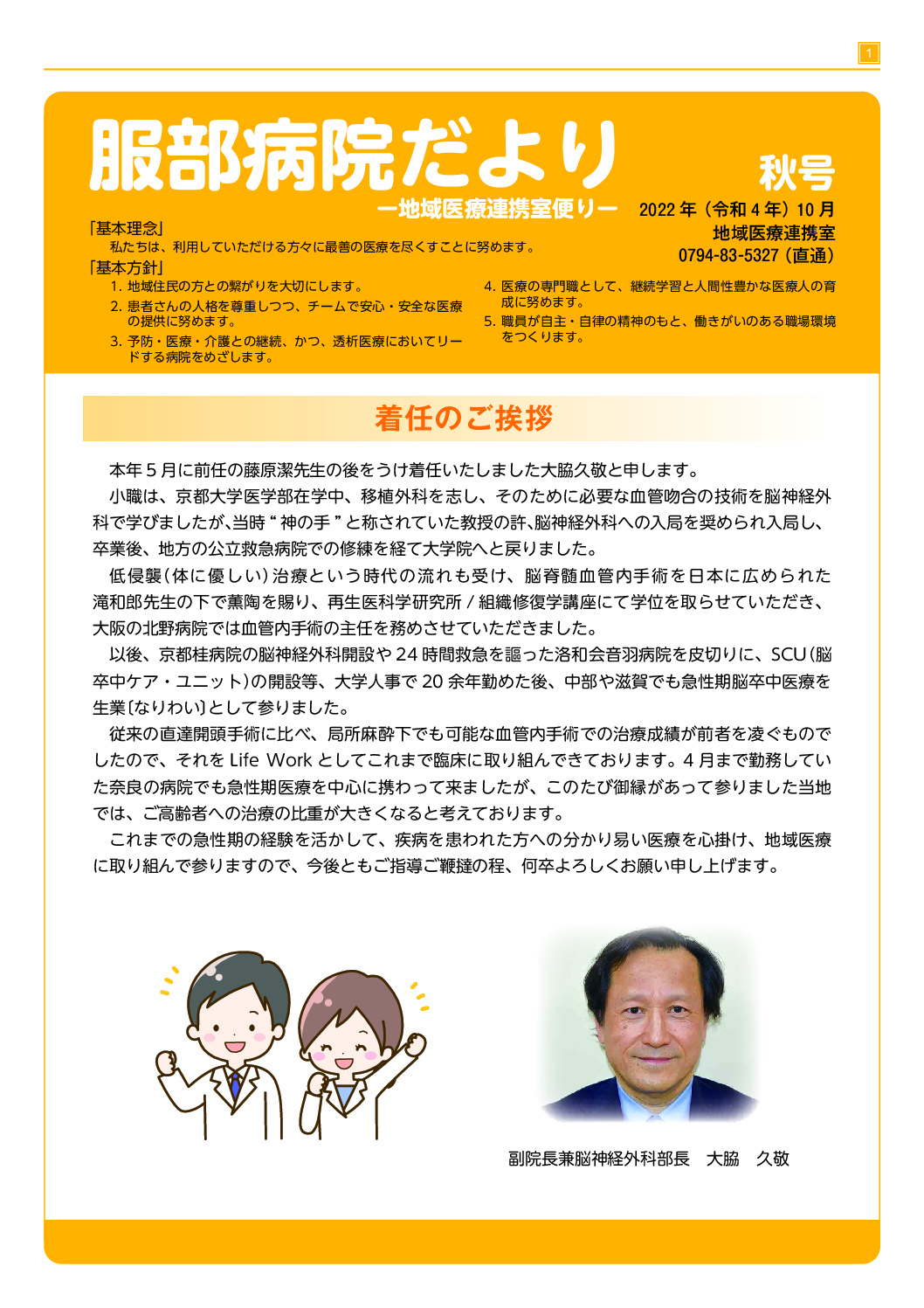 秋号(4年10月)のサンプル