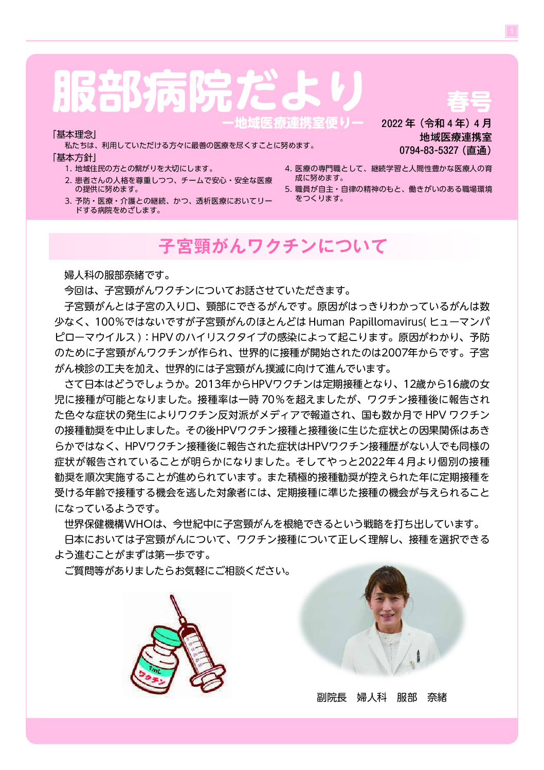 春号(4年4月)のサンプル