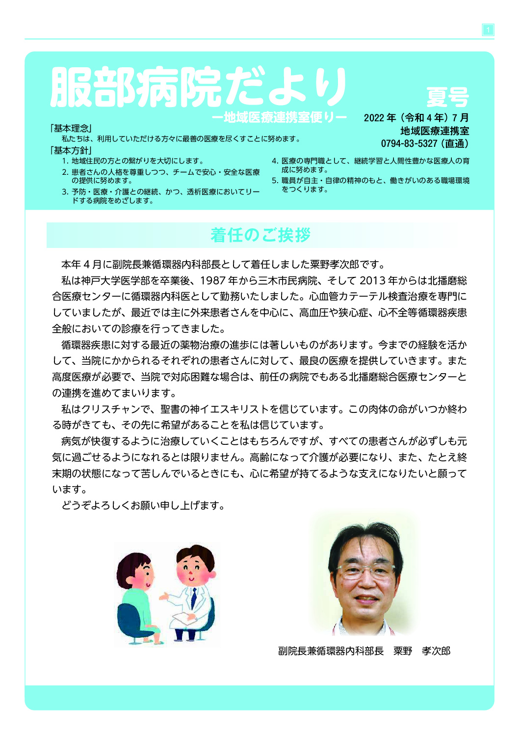 夏号(4年7月)のサンプル