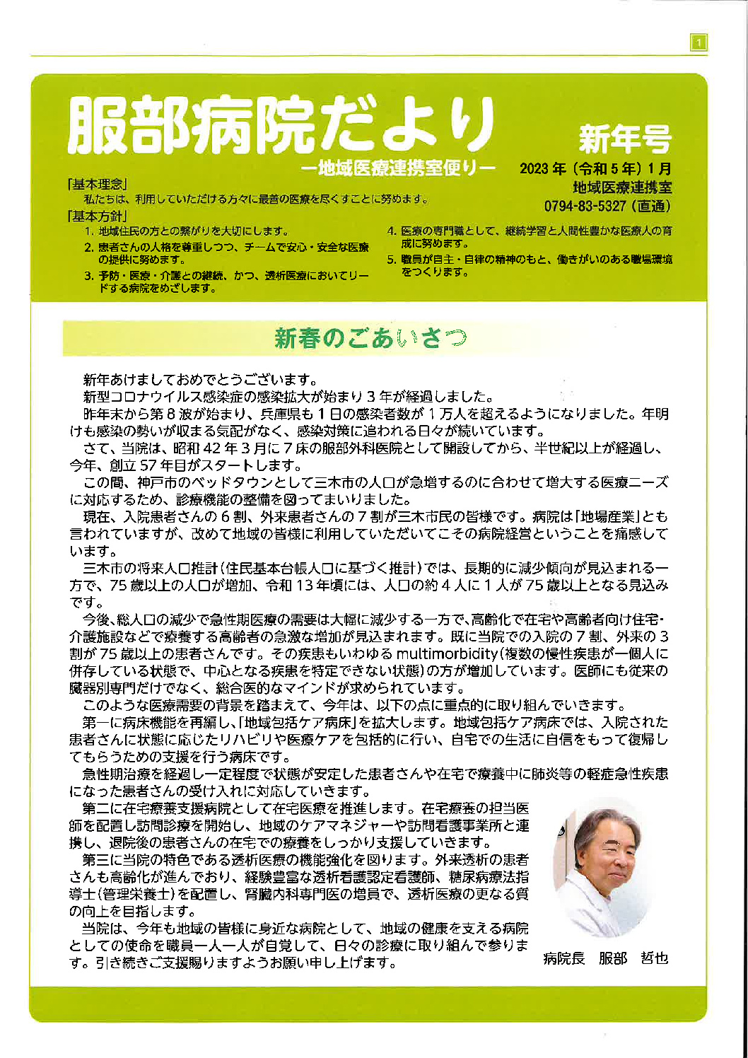 新年号(5年1月)のサンプル