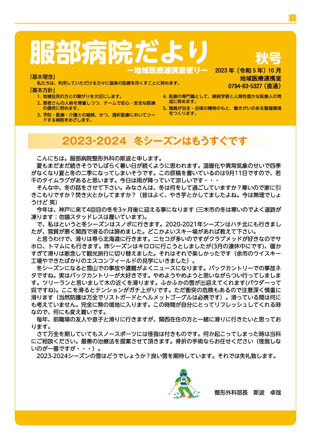 秋号(5年10月)のサンプル