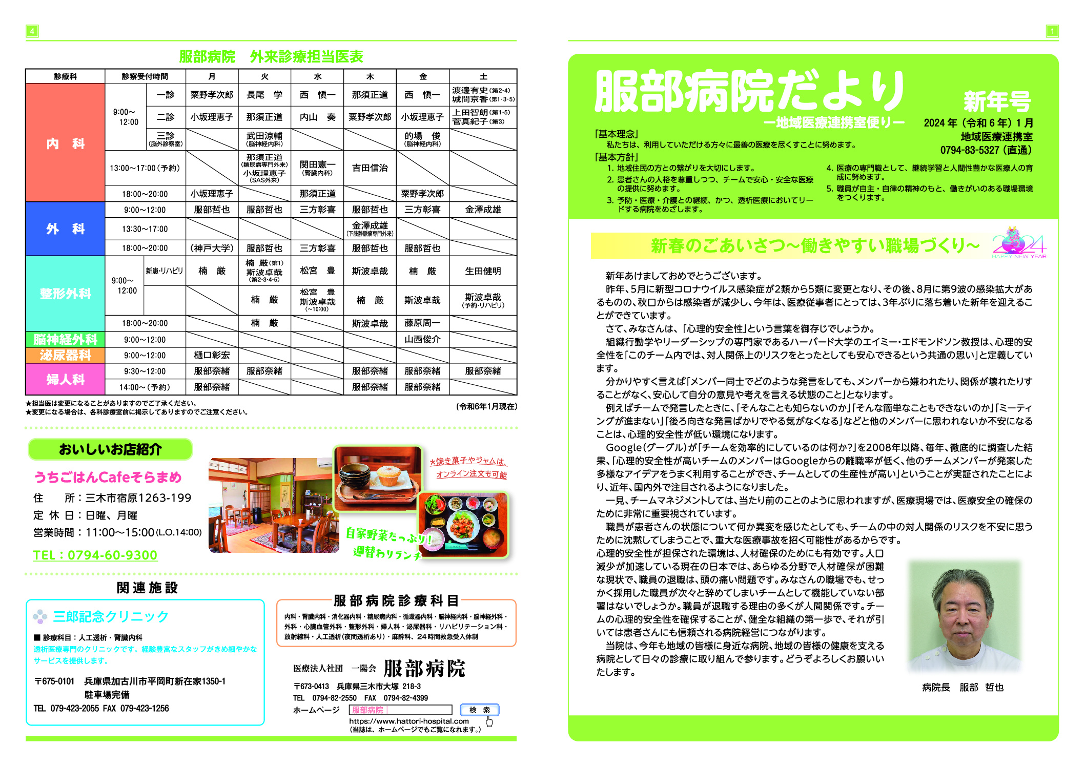 新年号(6年1月)のサンプル