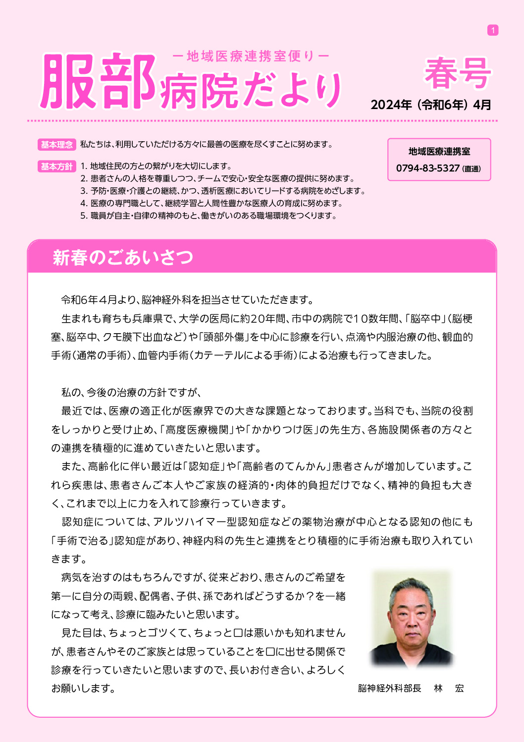 春号(6年4月)のサンプル