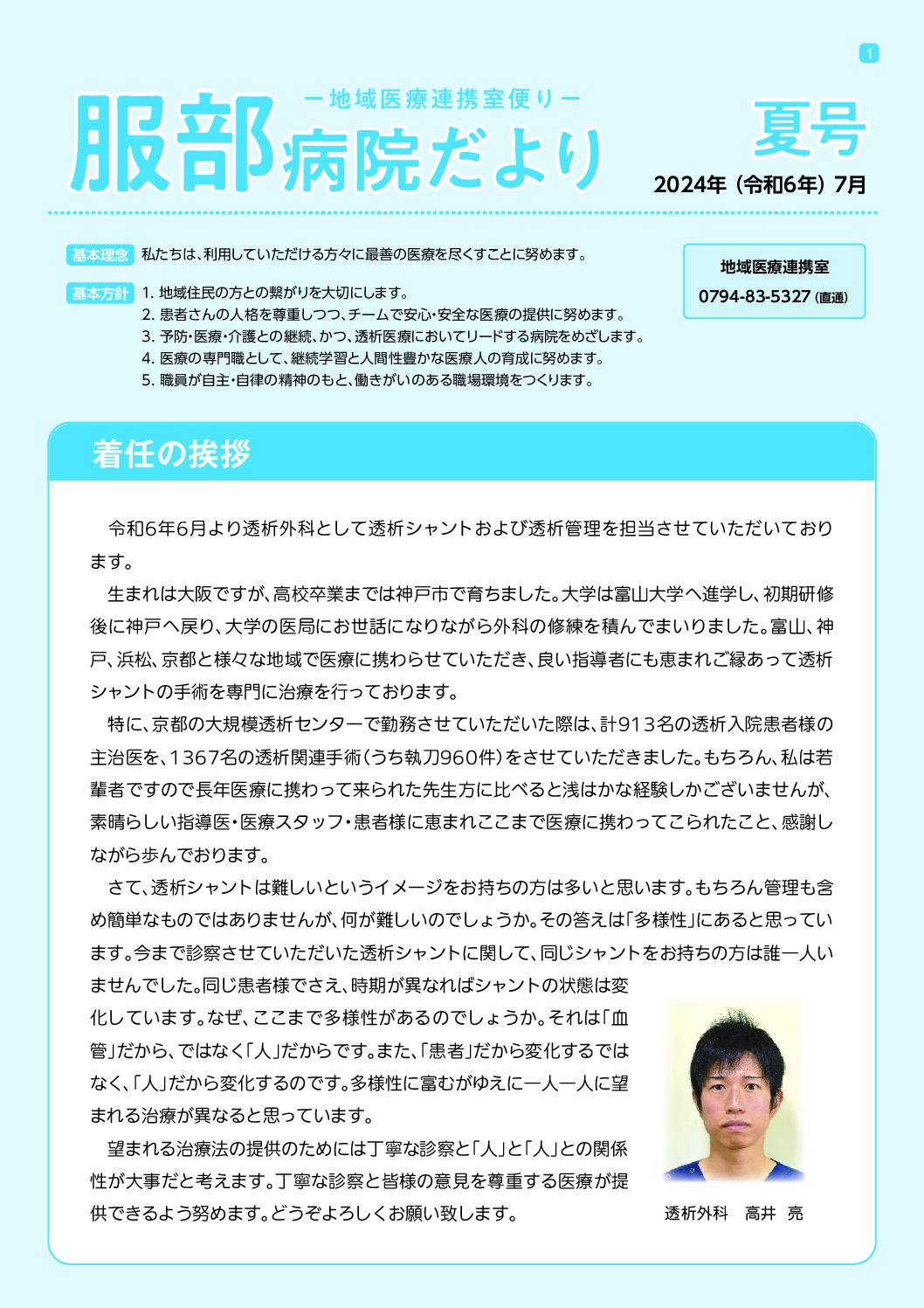 夏号(6年7月)のサンプル