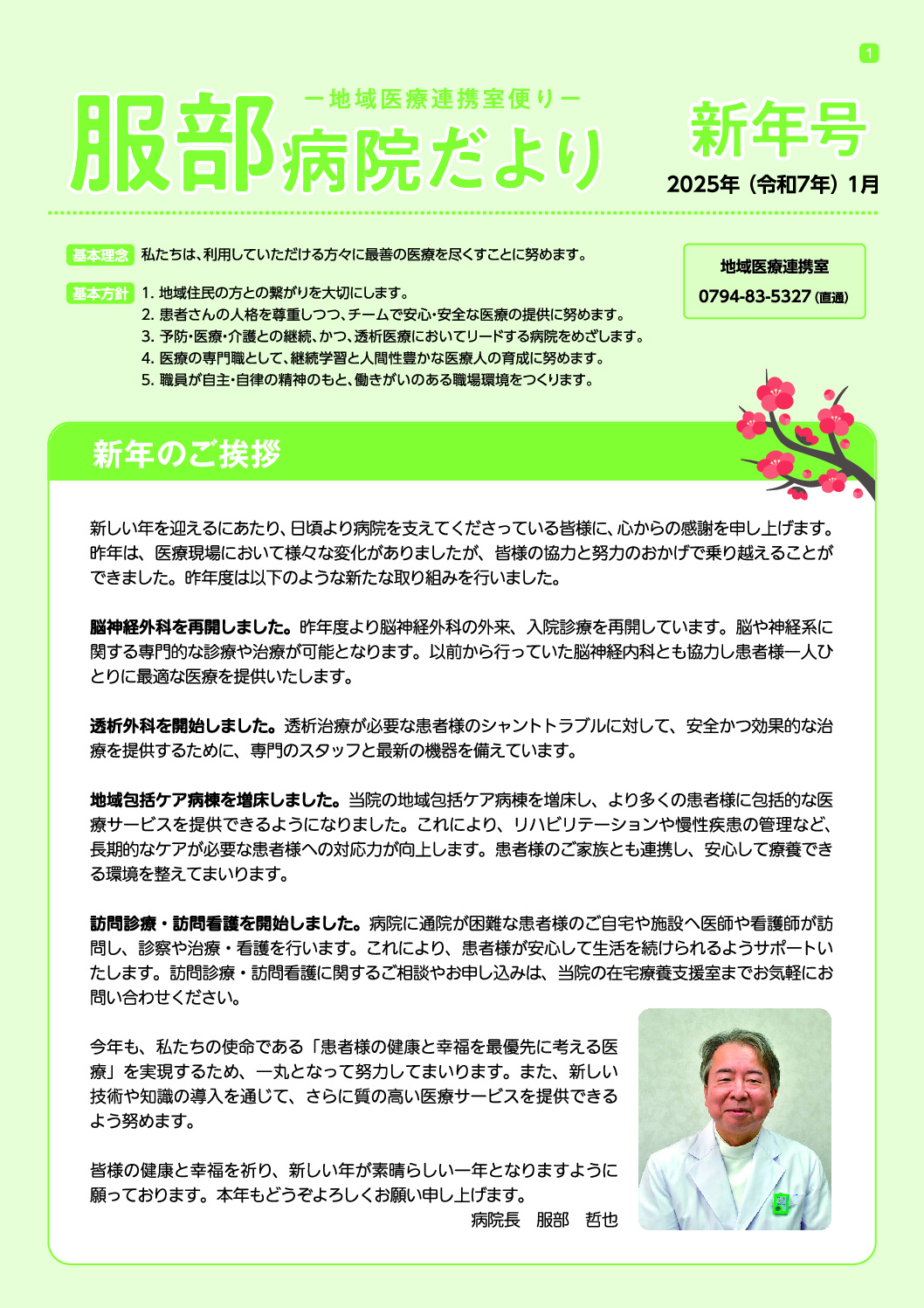 新年号(7年1月)のサンプル