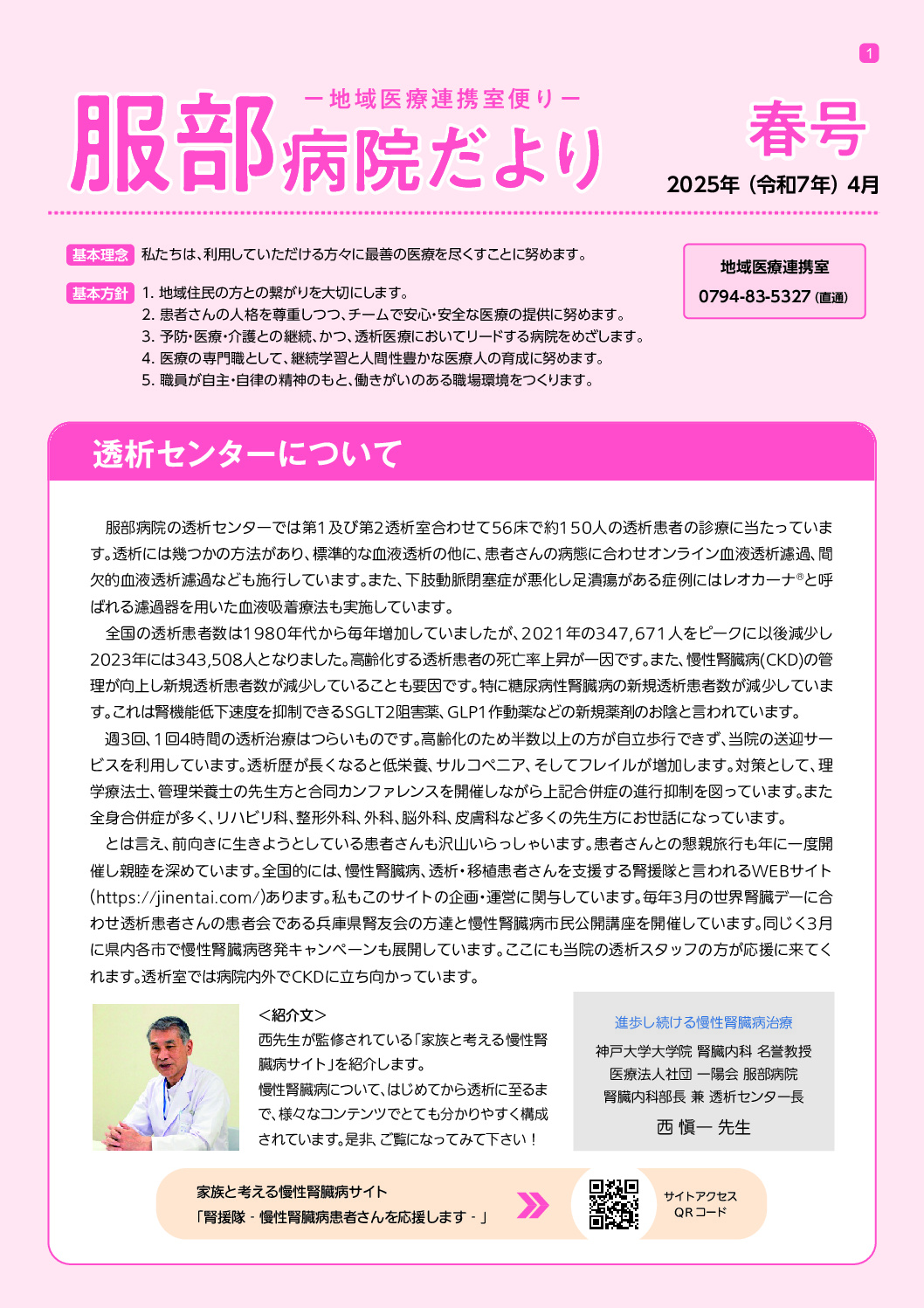 春号(7年4月)のサンプル