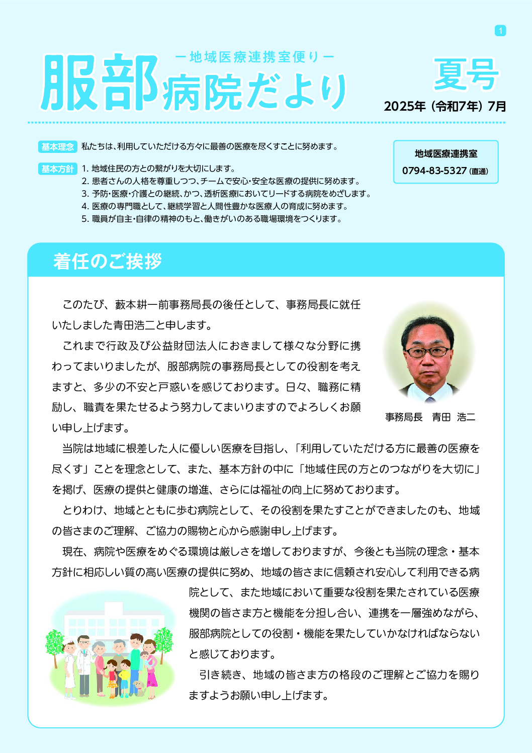 夏号(7年7月)のサンプル