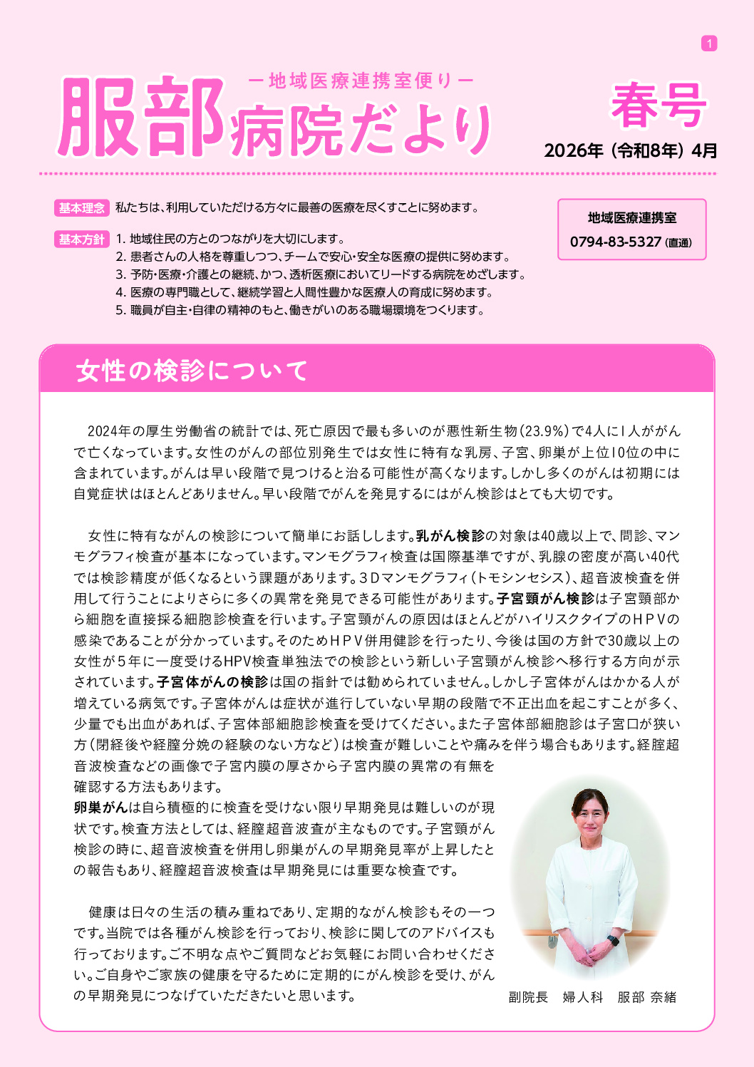 春号(8年4月)のサンプル