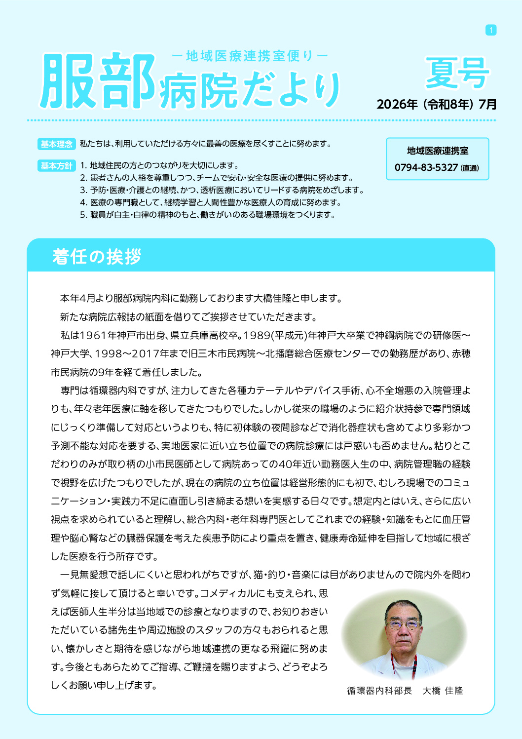 夏号(8年7月)のサンプル